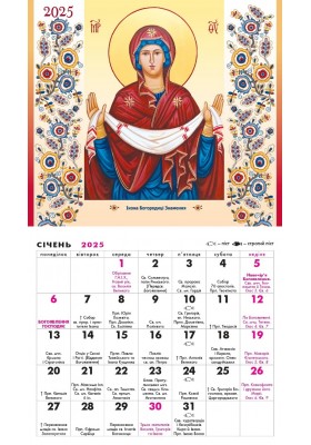 Календар на 2025 рік (григоріанський, відривний)